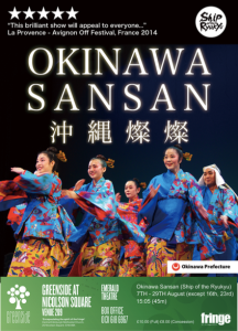 Okinawa Sansan Flyer Front- Scrren shot